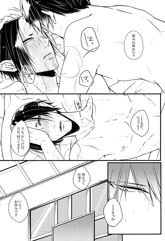 Henzutsuu o Naoshite Kudasai page 11 full
