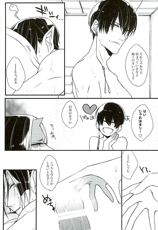 Henzutsuu o Naoshite Kudasai page 12 full