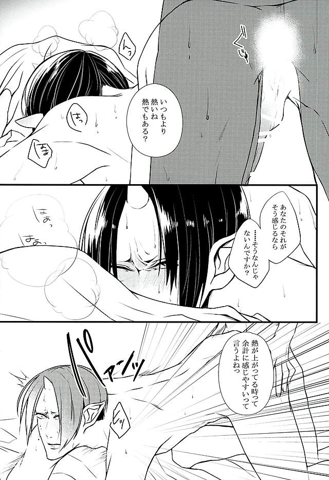 Henzutsuu o Naoshite Kudasai page 7 full