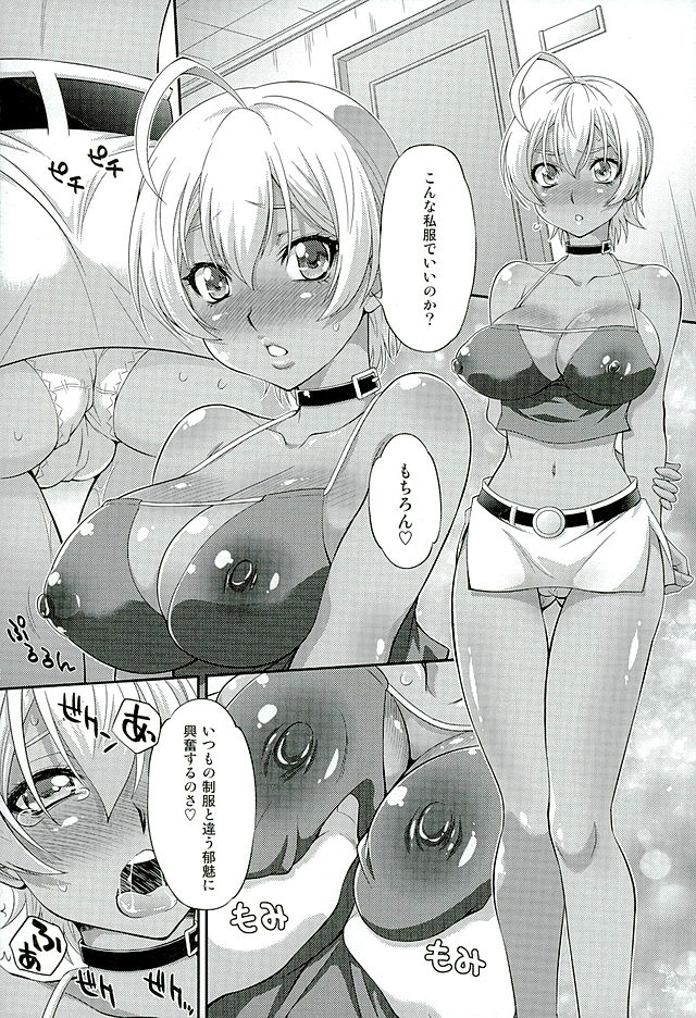 Ikumi no Chitsu ni Naka Dashimakuri page 11 full