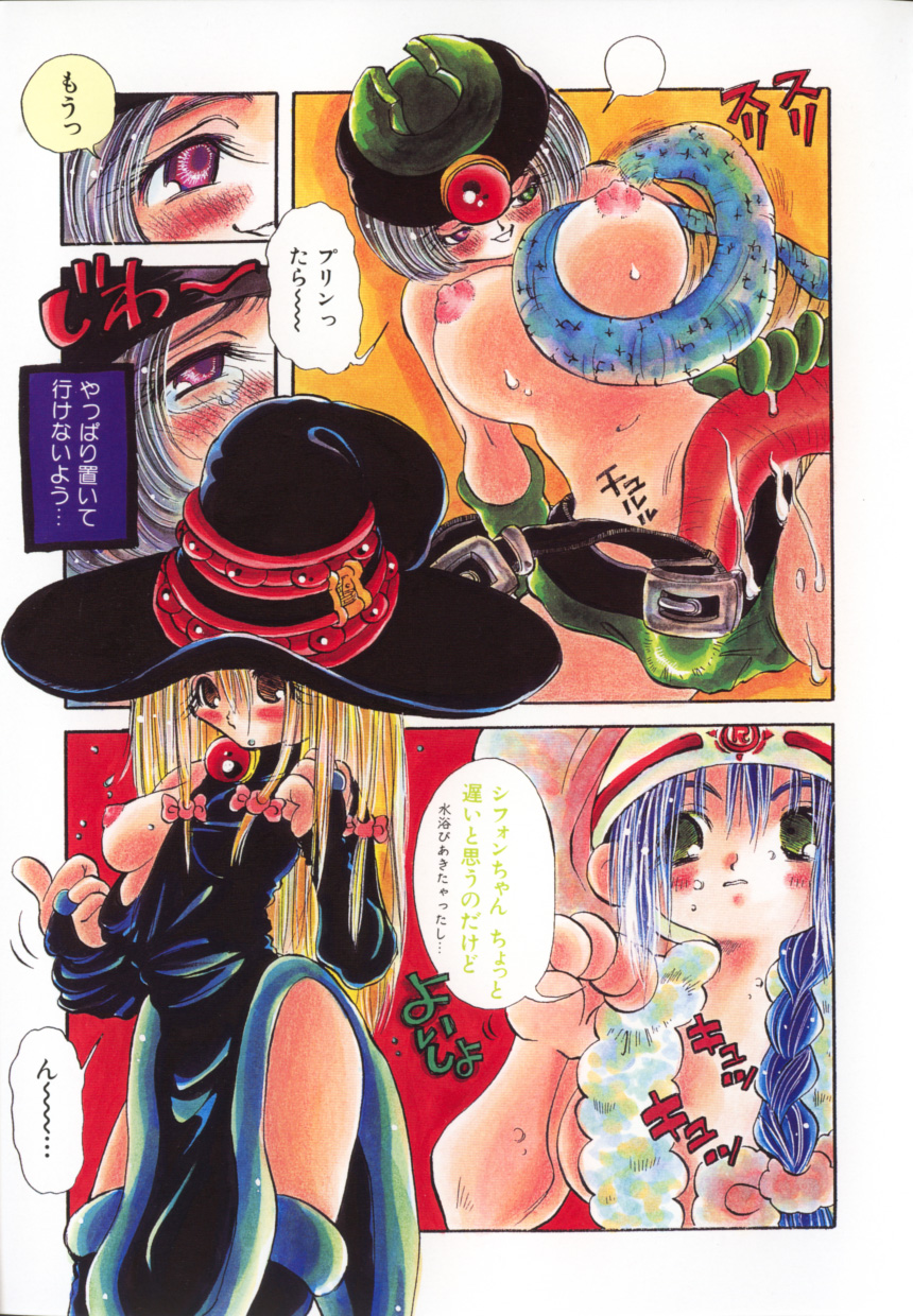 HEAVEN'S HIP page 12 full