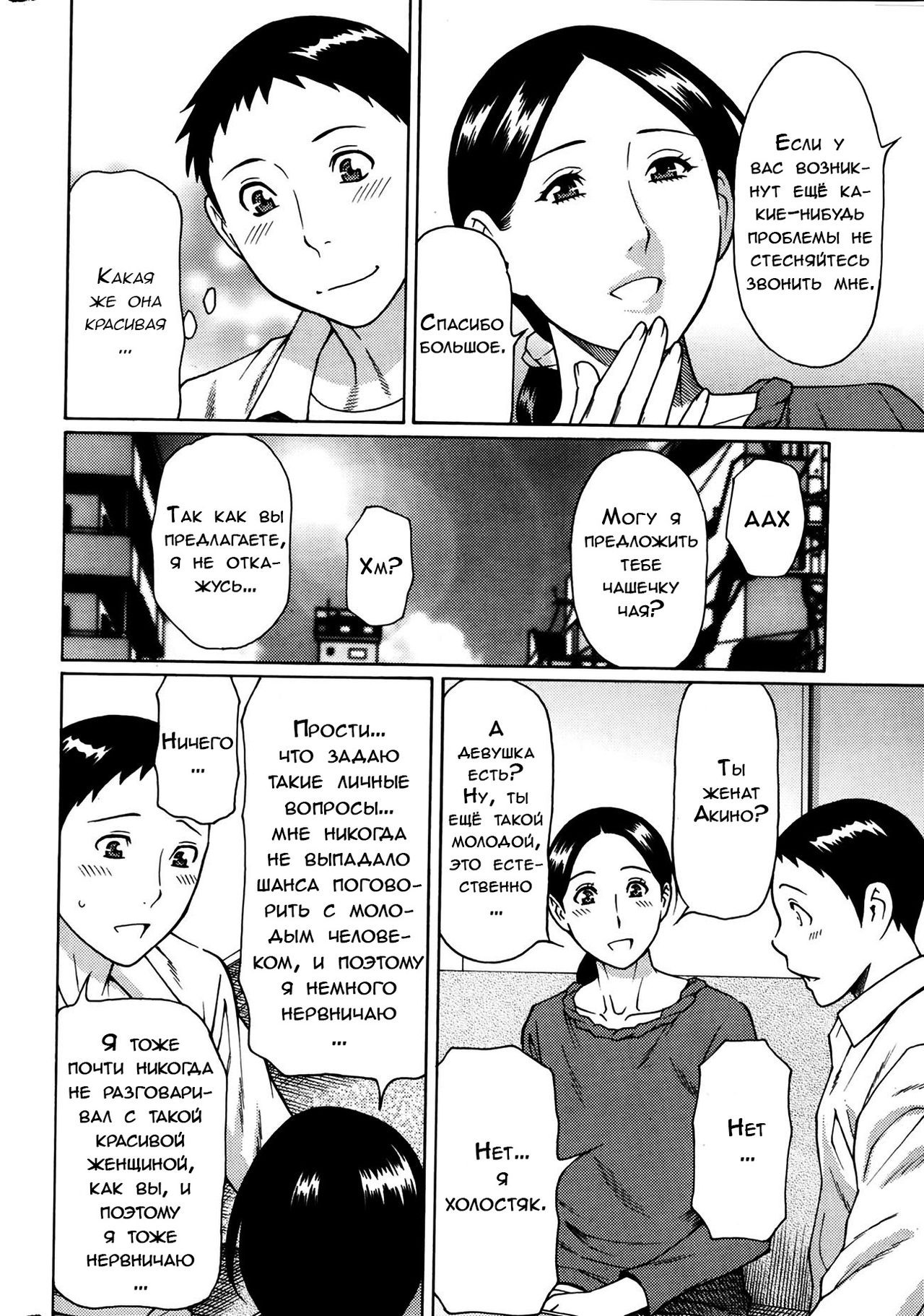 Madam Palace page 10 full
