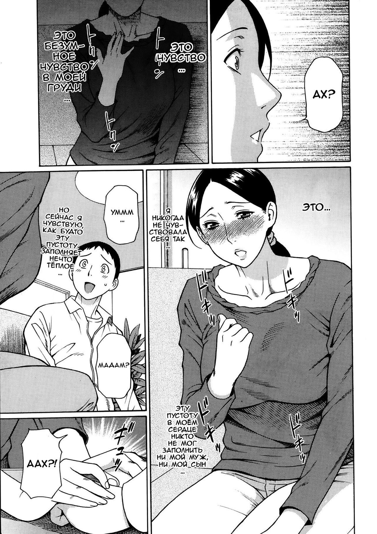 Madam Palace page 11 full