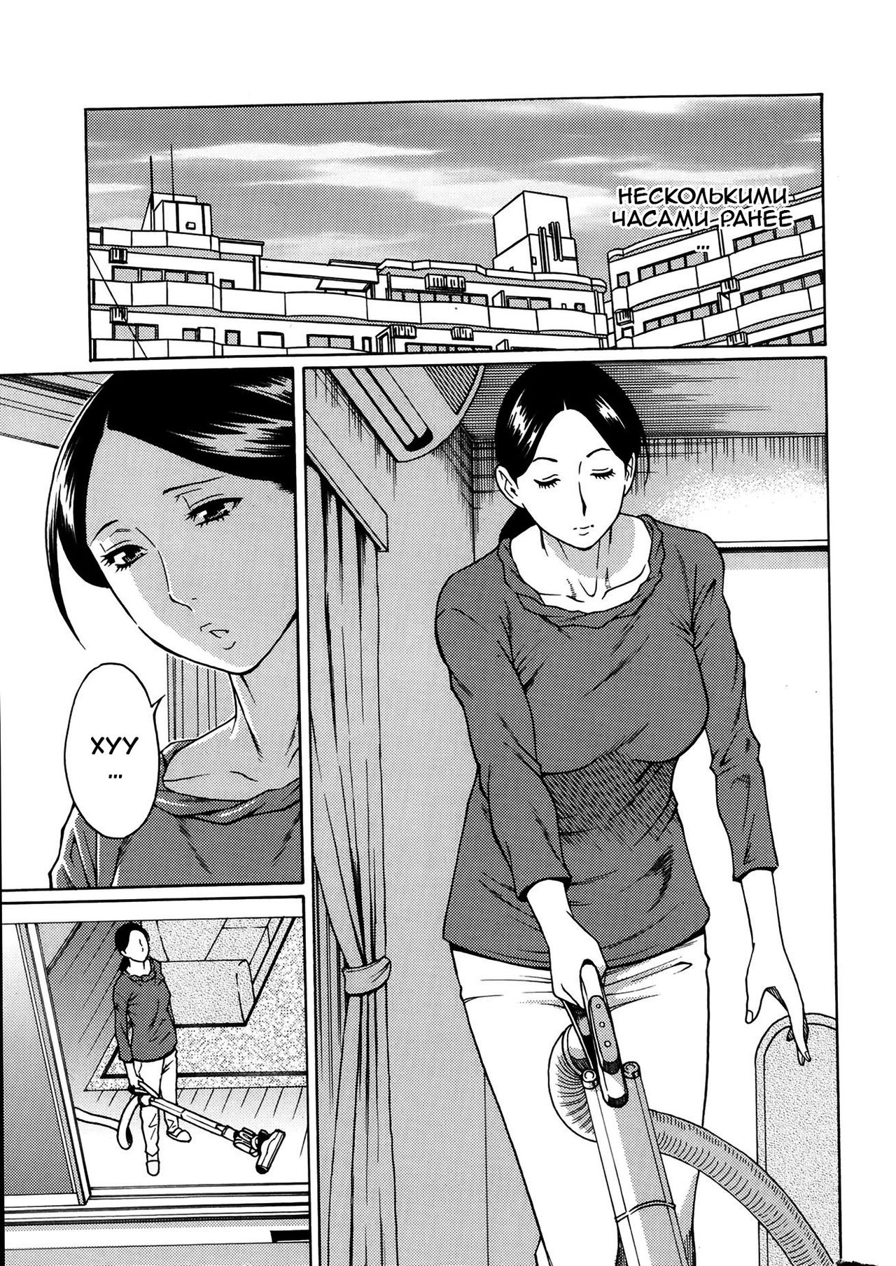 Madam Palace page 5 full