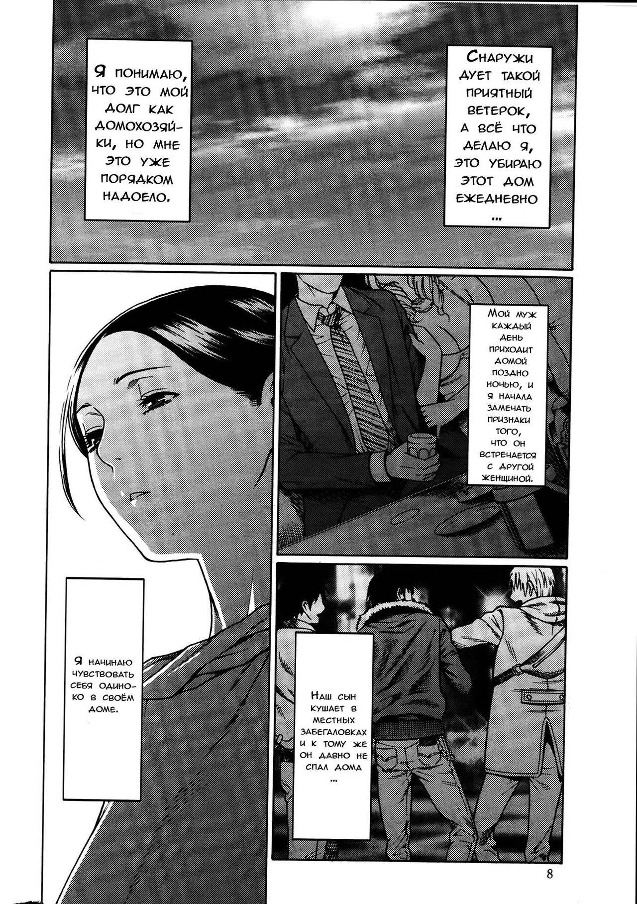Madam Palace page 6 full