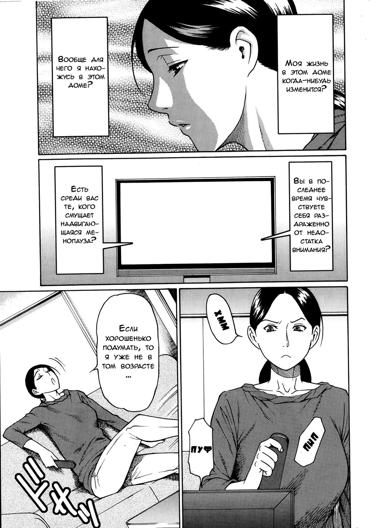 Madam Palace page 7 full