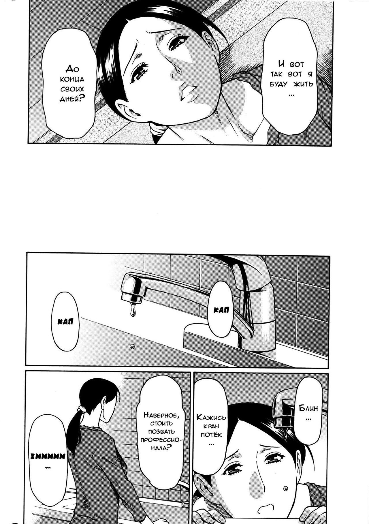Madam Palace page 8 full