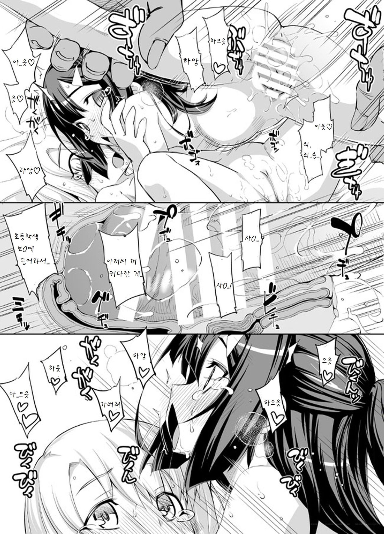 Puriya Zwei Her s Sono 2 page 12 full