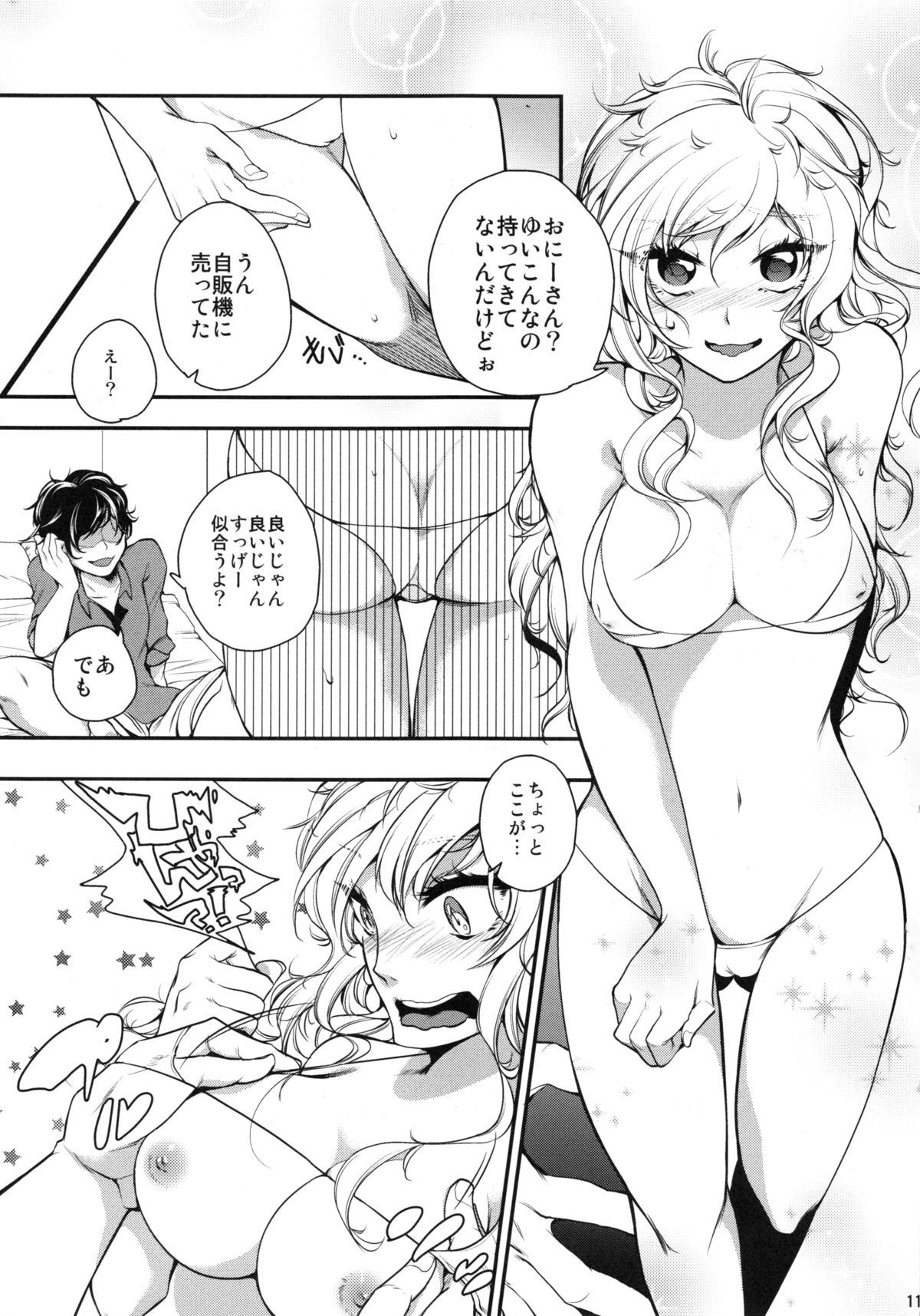 Gomenne Producer-chan page 10 full