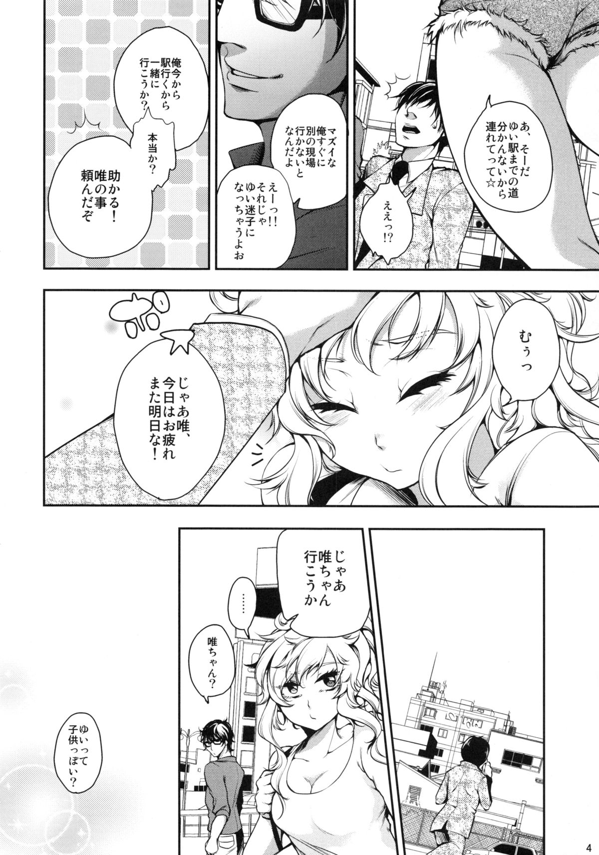 Gomenne Producer-chan page 3 full
