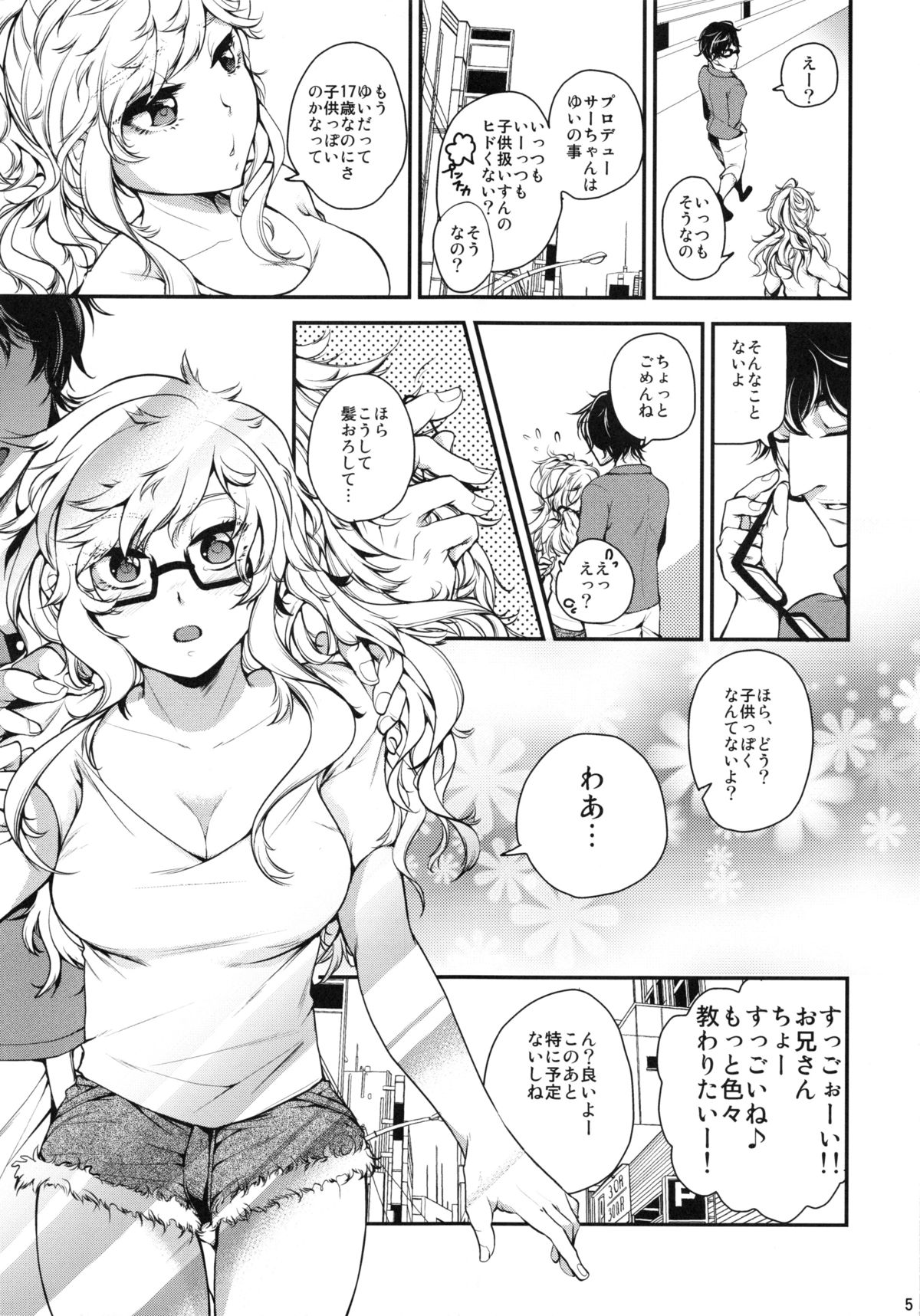 Gomenne Producer-chan page 4 full