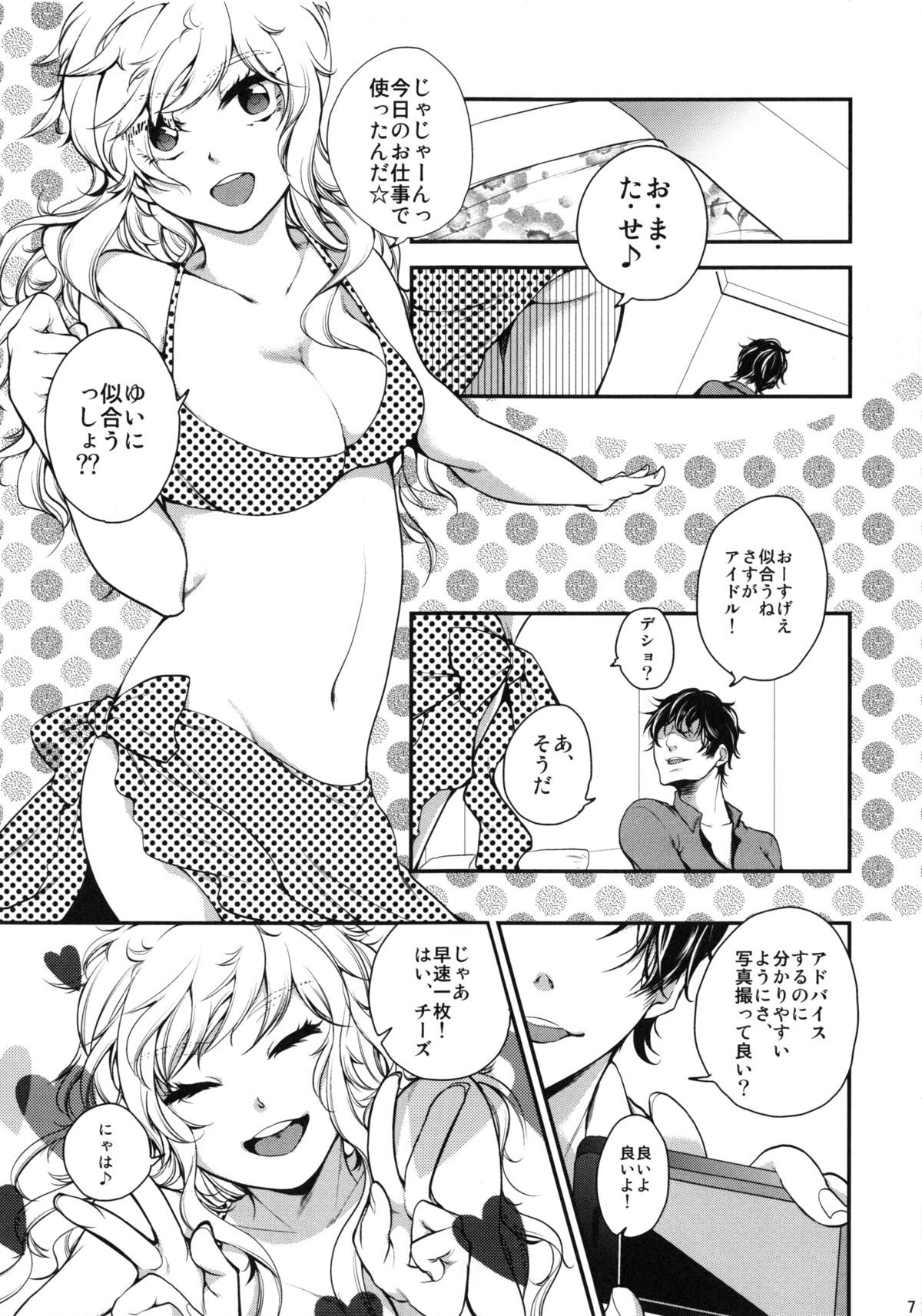 Gomenne Producer-chan page 6 full