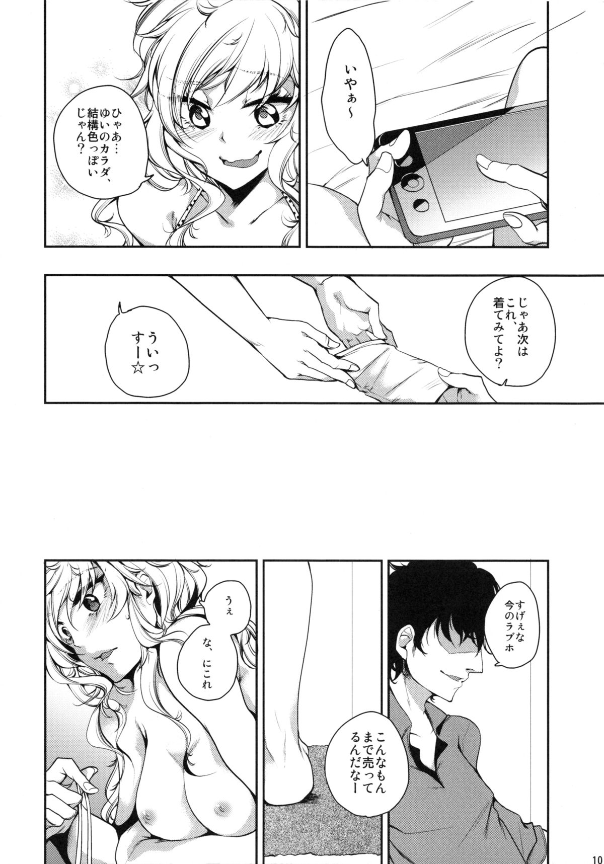 Gomenne Producer-chan page 9 full