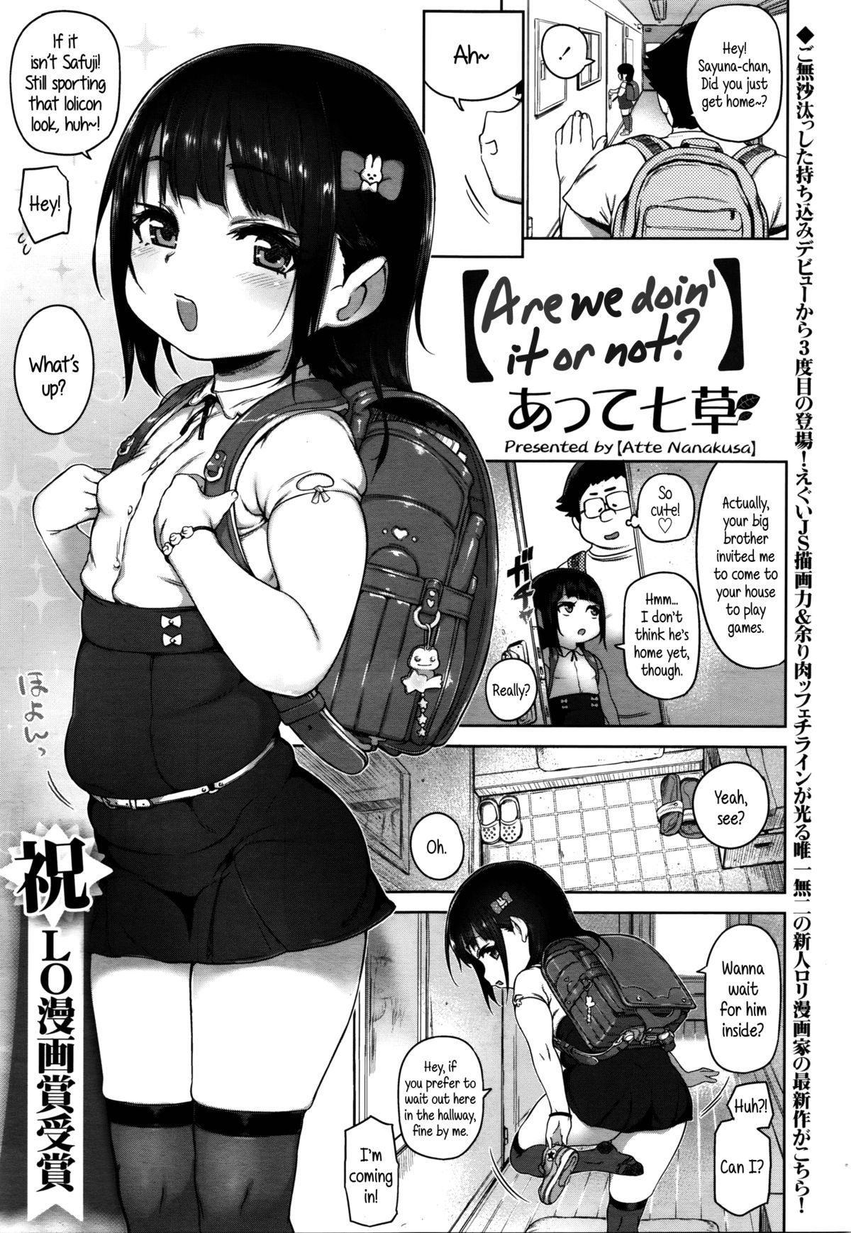 Surunara Suru yo ne? | Are we doin' it or not? page 1 full