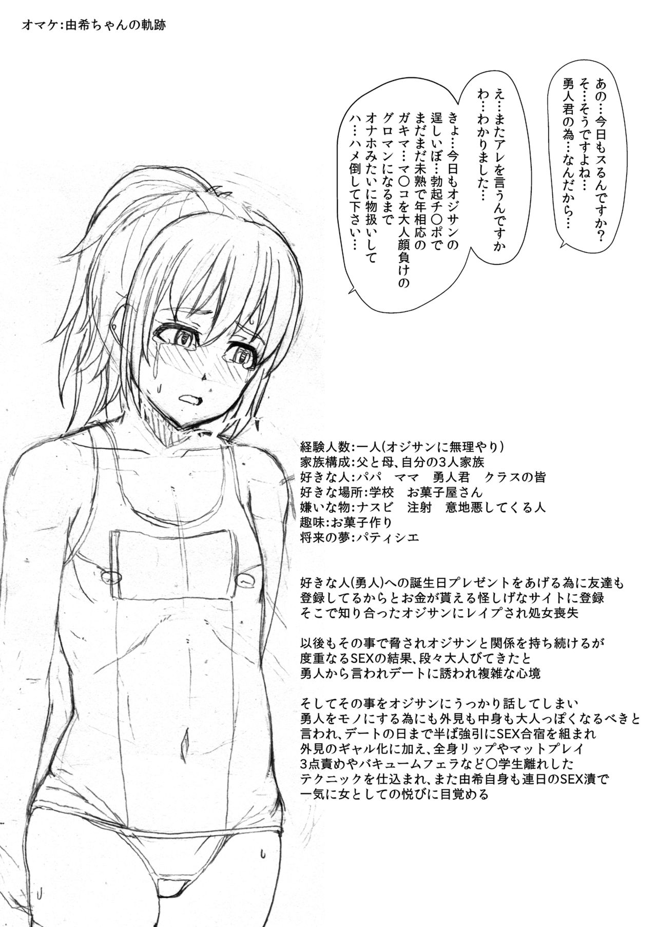 DSG page 10 full