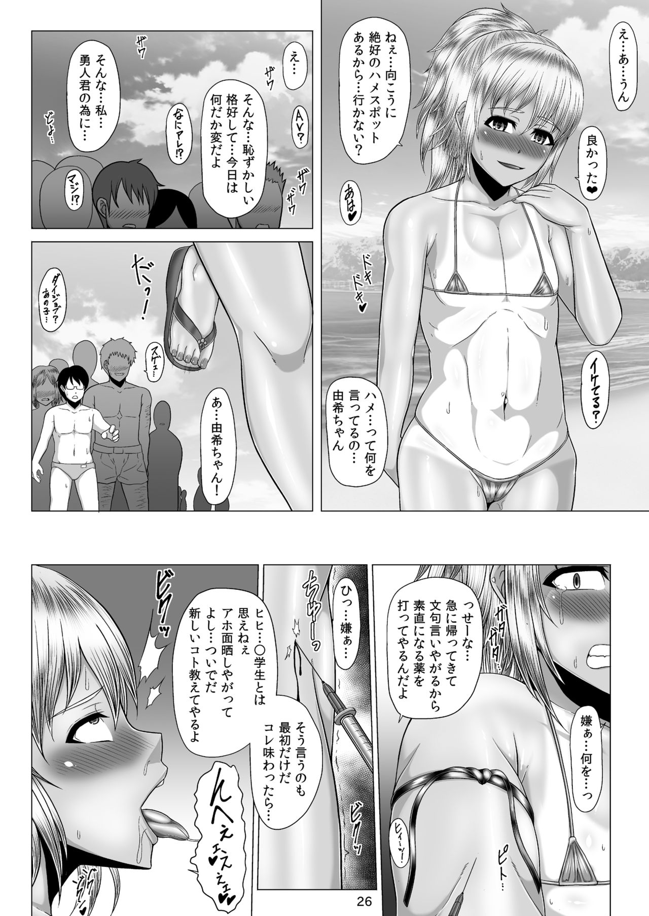 DSG page 4 full