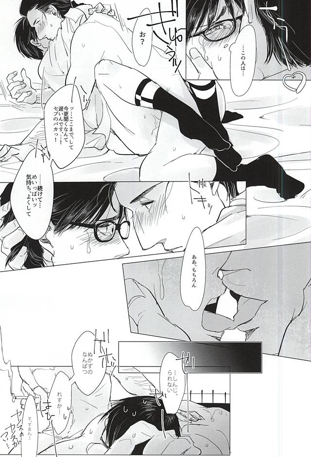a mistake page 12 full