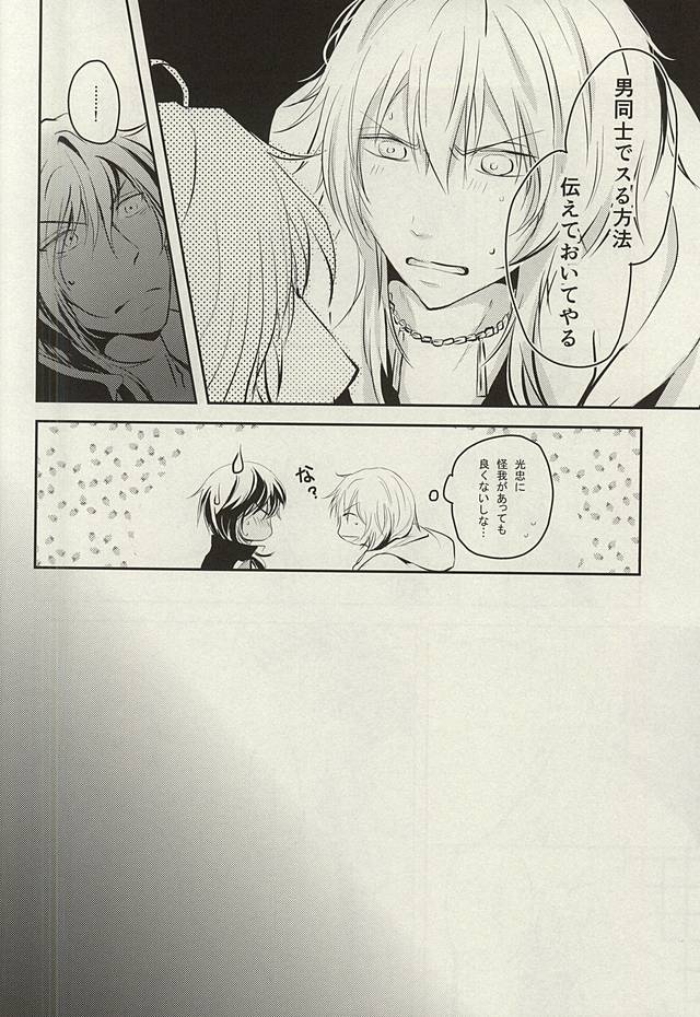 Wedding Night page 12 full