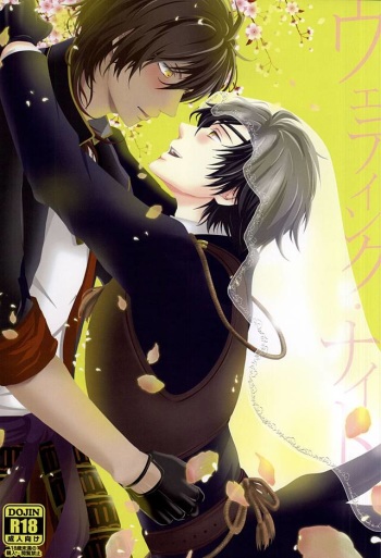 (Senka no Toki Zan) [VIP☆Typhooon!! (Elza)] Wedding Night (Touken Ranbu) cover