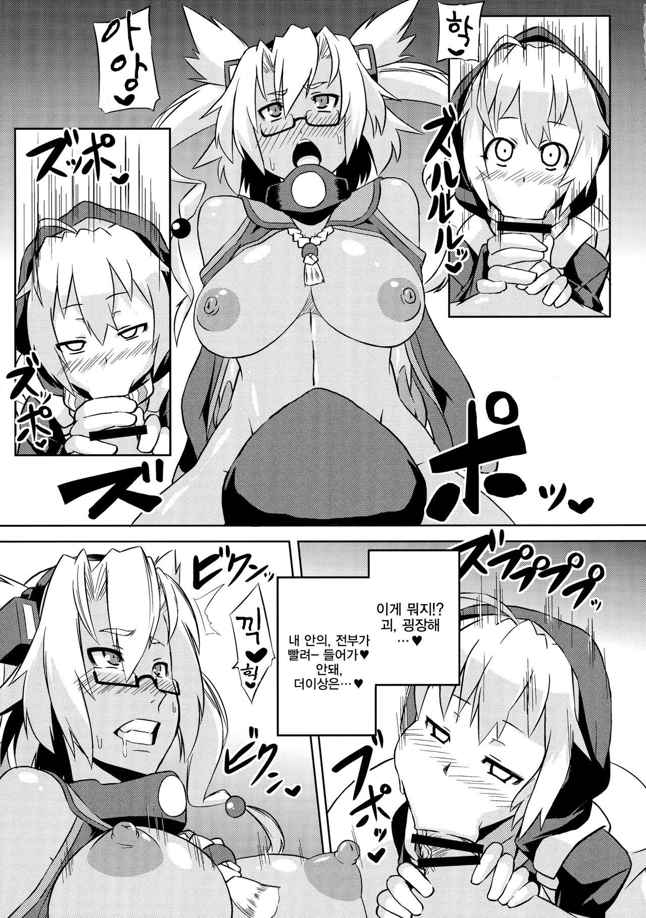 Kurai Umi no Soko no Musashi page 7 full