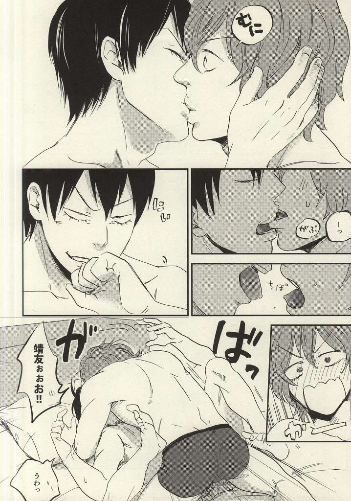 Kimi ni Sasageru Shitagokoro page 11 full