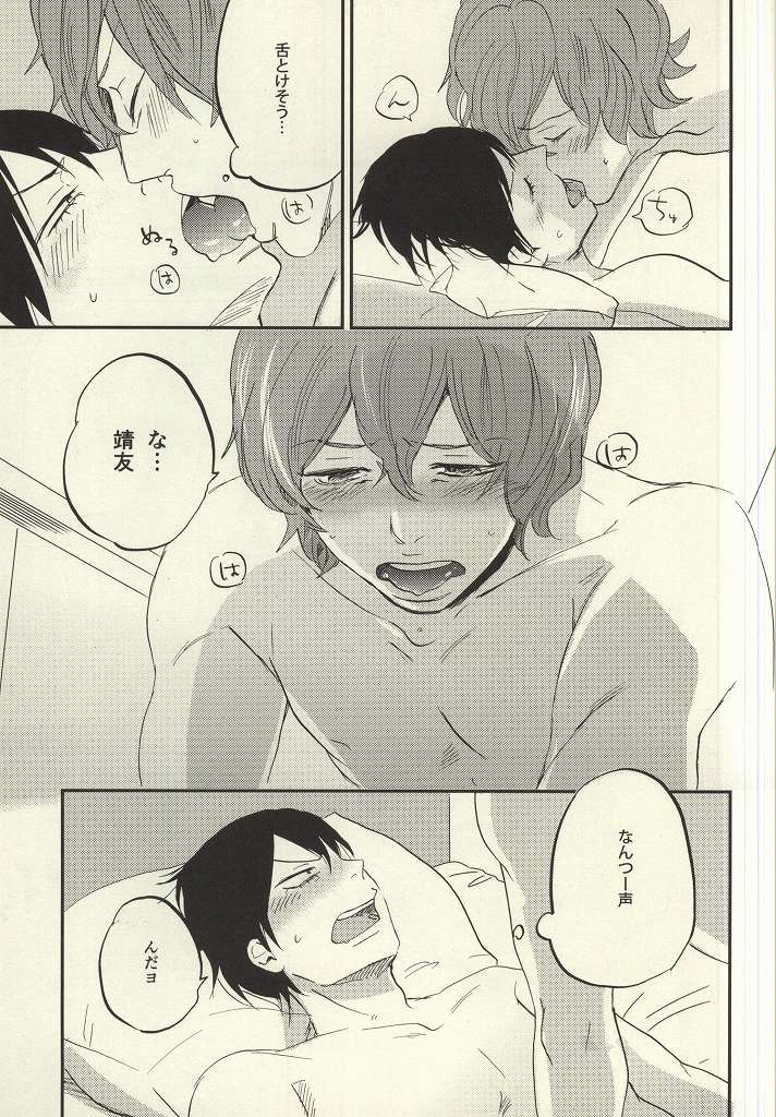 Kimi ni Sasageru Shitagokoro page 12 full