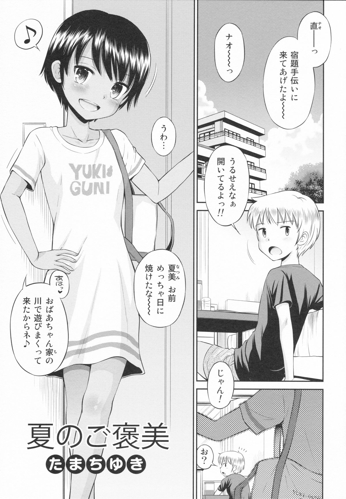 Eroliya 2015-SUMMER 13 page 2 full