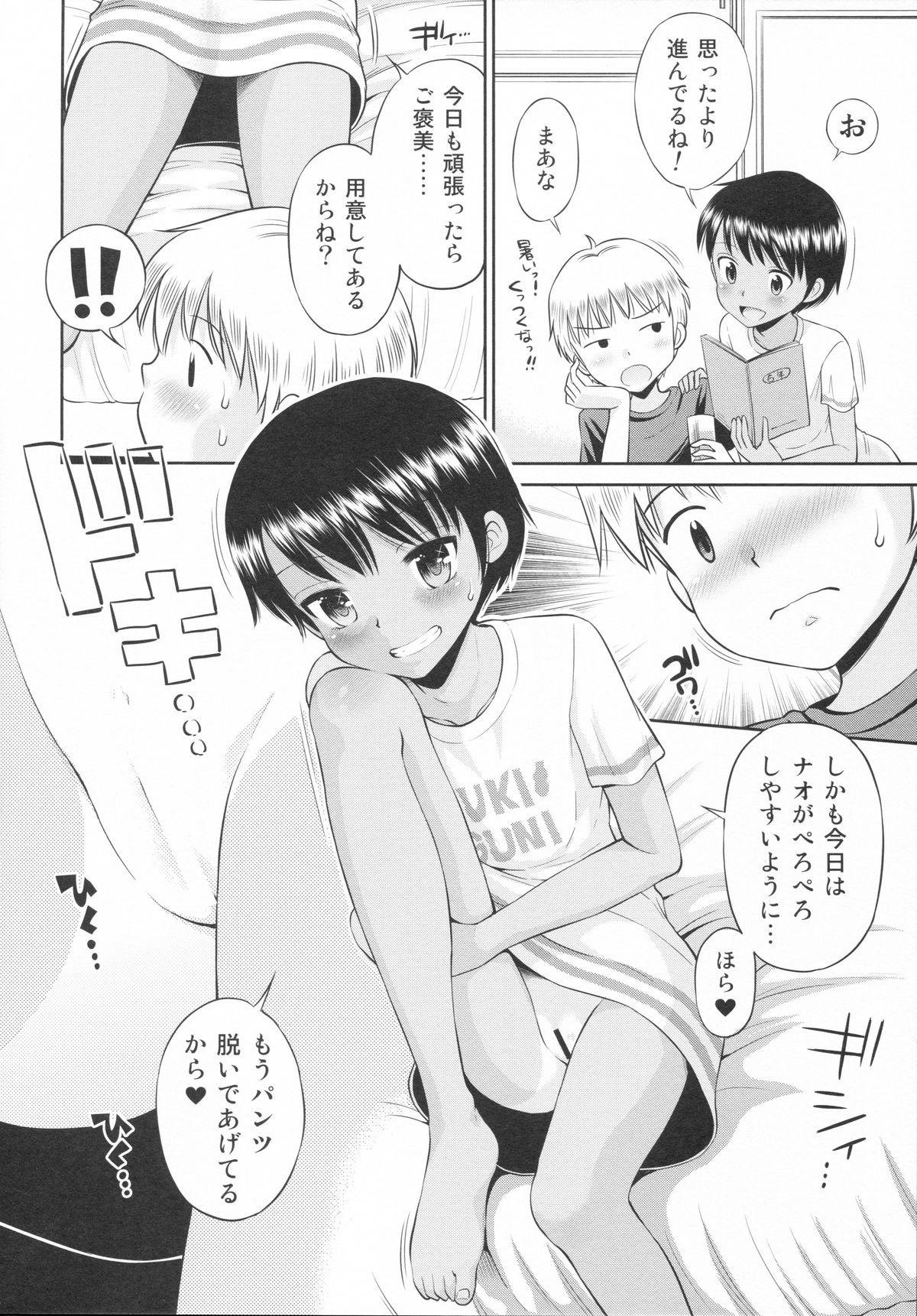 Eroliya 2015-SUMMER 13 page 3 full