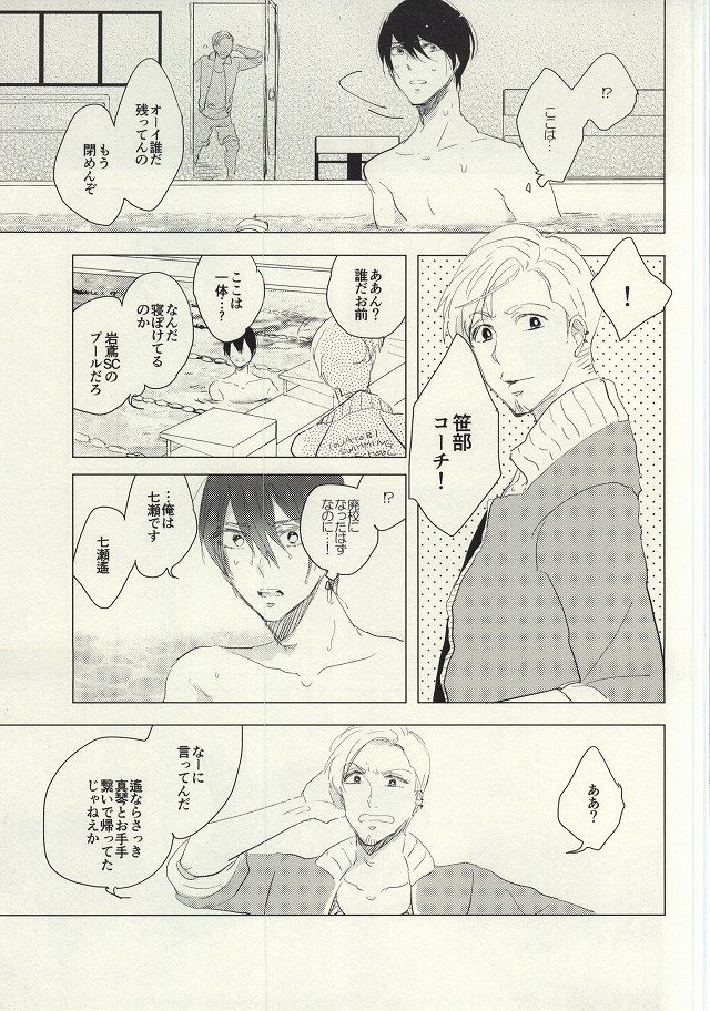 Maboroshi Good Bye page 12 full