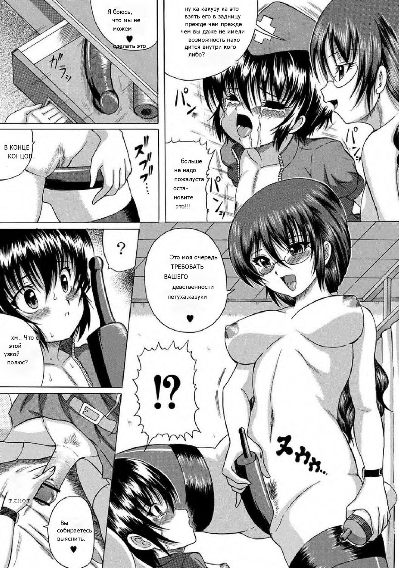 Soujuku Mitsu Kan no Aji Ch. 6 page 12 full