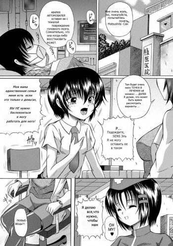 [Catapult] Soujuku Mitsu Kan no Aji Ch. 6 [Russian] cover