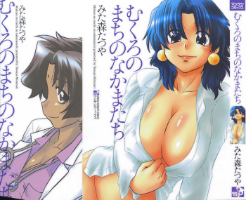 [Mitamori Tatsuya] Mukuro no Machi no Nakama-tachi | Friends of the Dead City Ch. 1-2 [English] [SMDC] cover