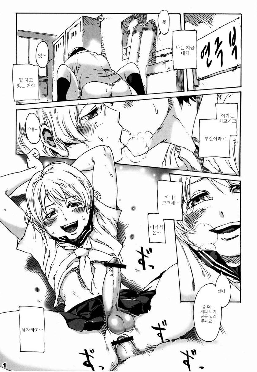 Slave Boys page 2 full