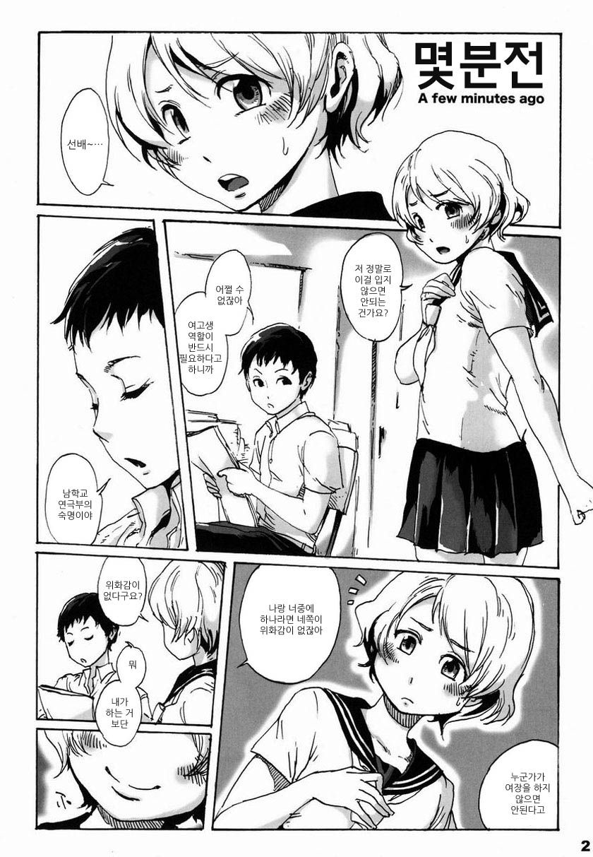Slave Boys page 3 full