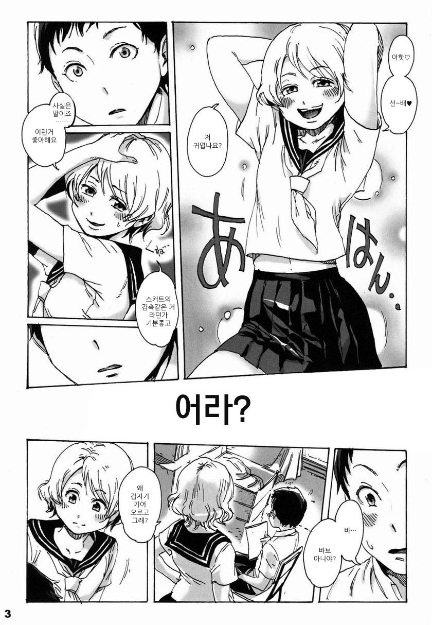 Slave Boys page 4 full