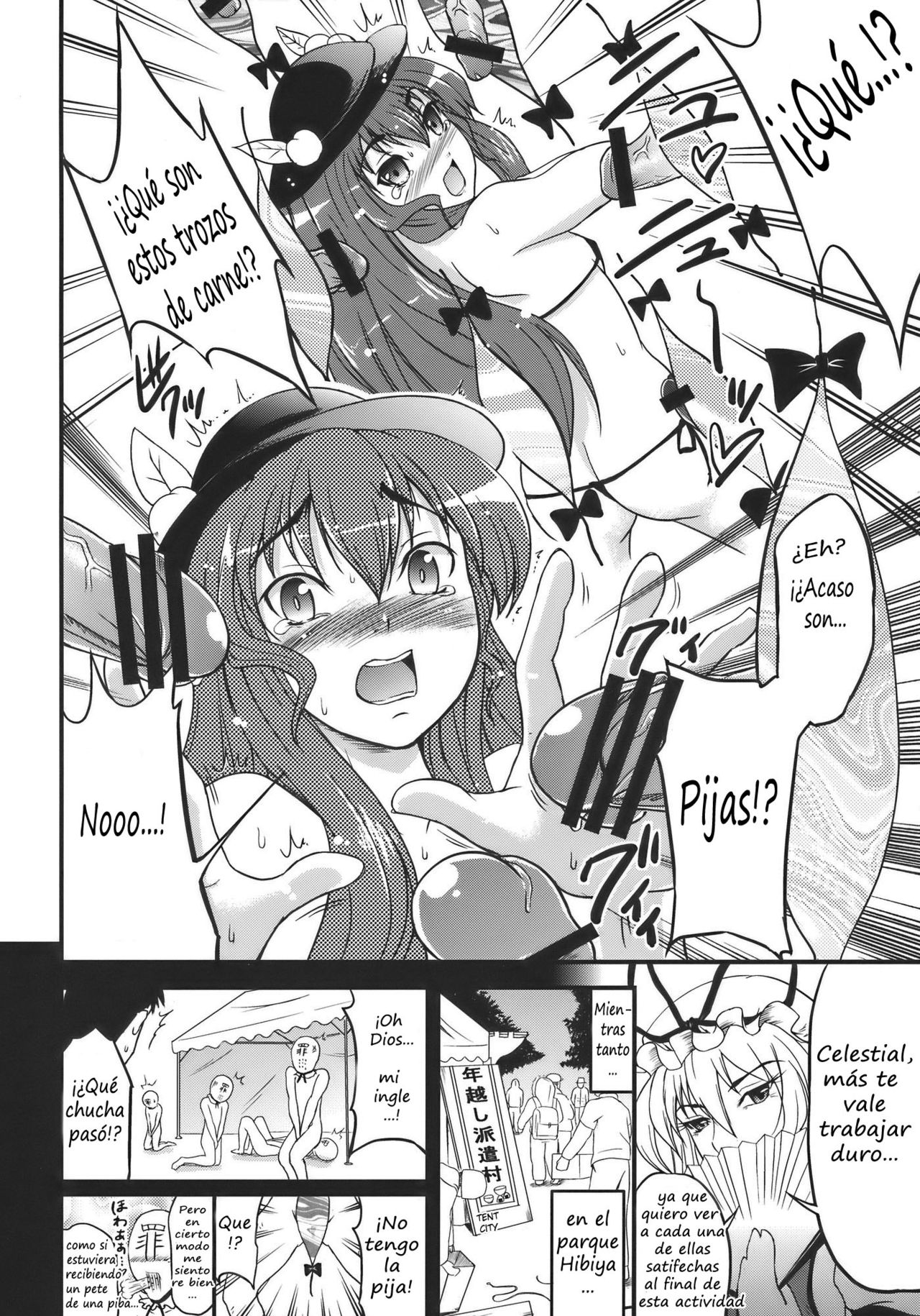 Touhou Hisouchin page 10 full