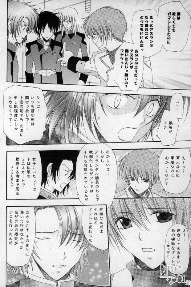 Love Scramble page 11 full