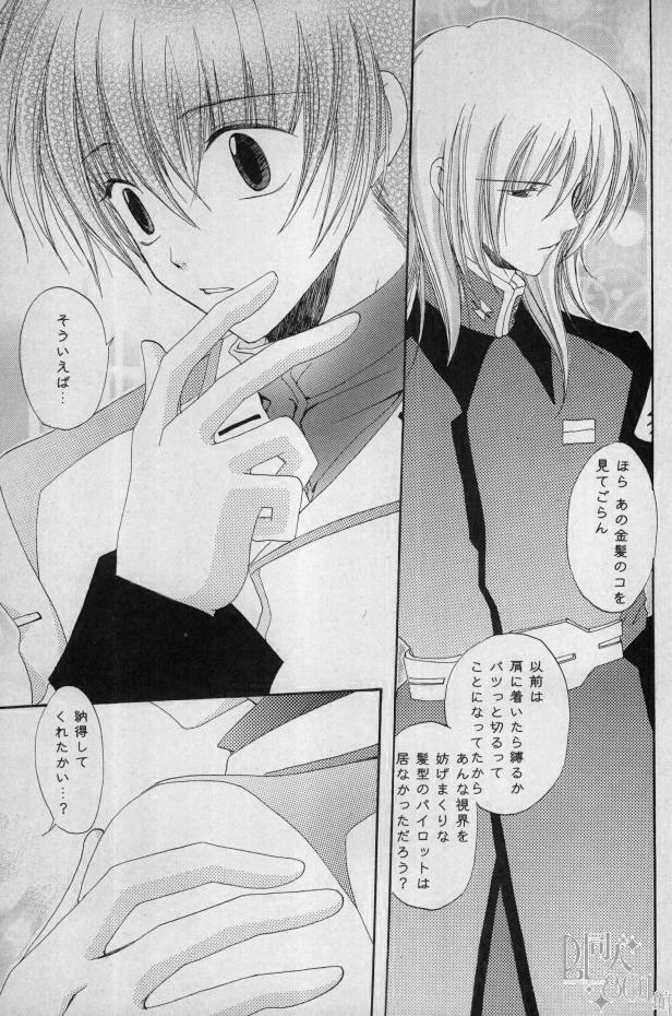 Love Scramble page 12 full