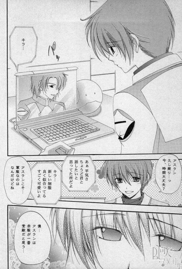 Love Scramble page 3 full