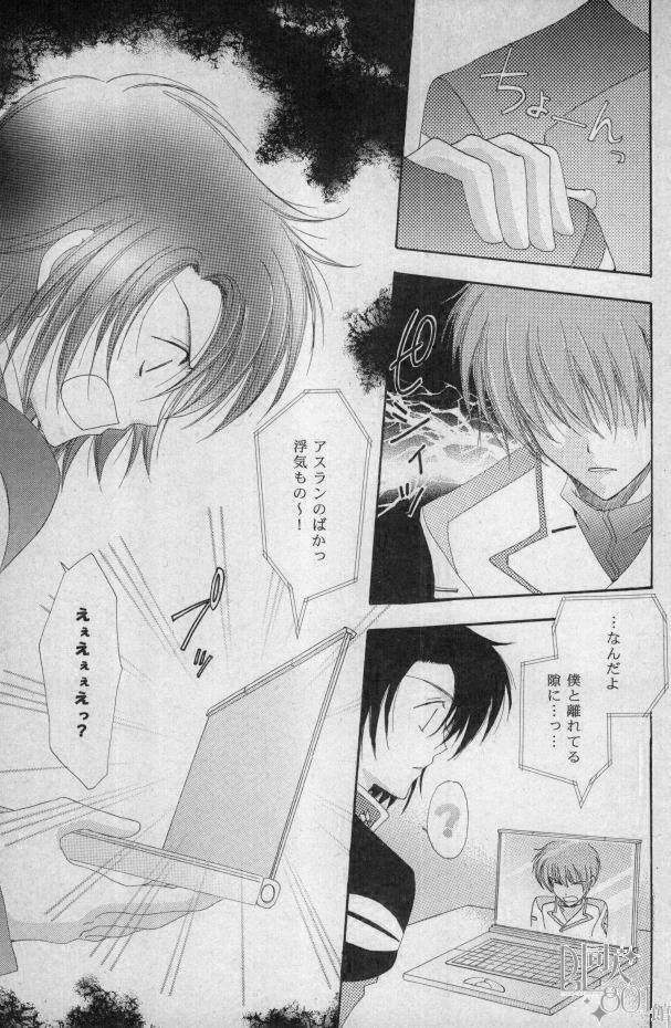 Love Scramble page 6 full
