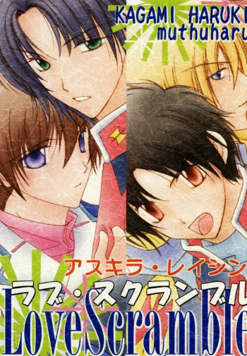 [Mutsuharu (Kagami Haruki)] Love Scramble (Gundam SEED DESTINY) cover