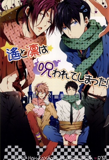 (SUPER24) [caffeine (Oosawa)] Haruka to Rin wa Norowarete shimatta! (Free!) cover
