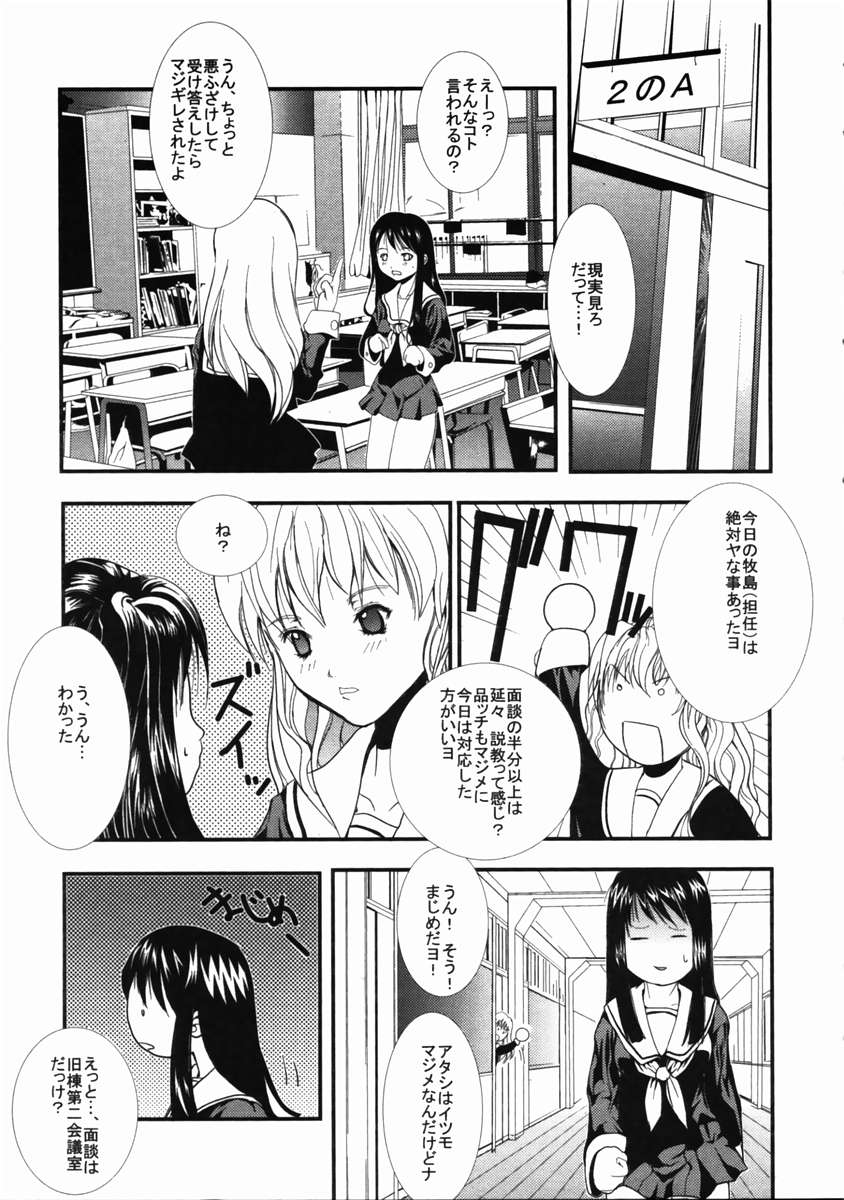LIVE DUO page 11 full