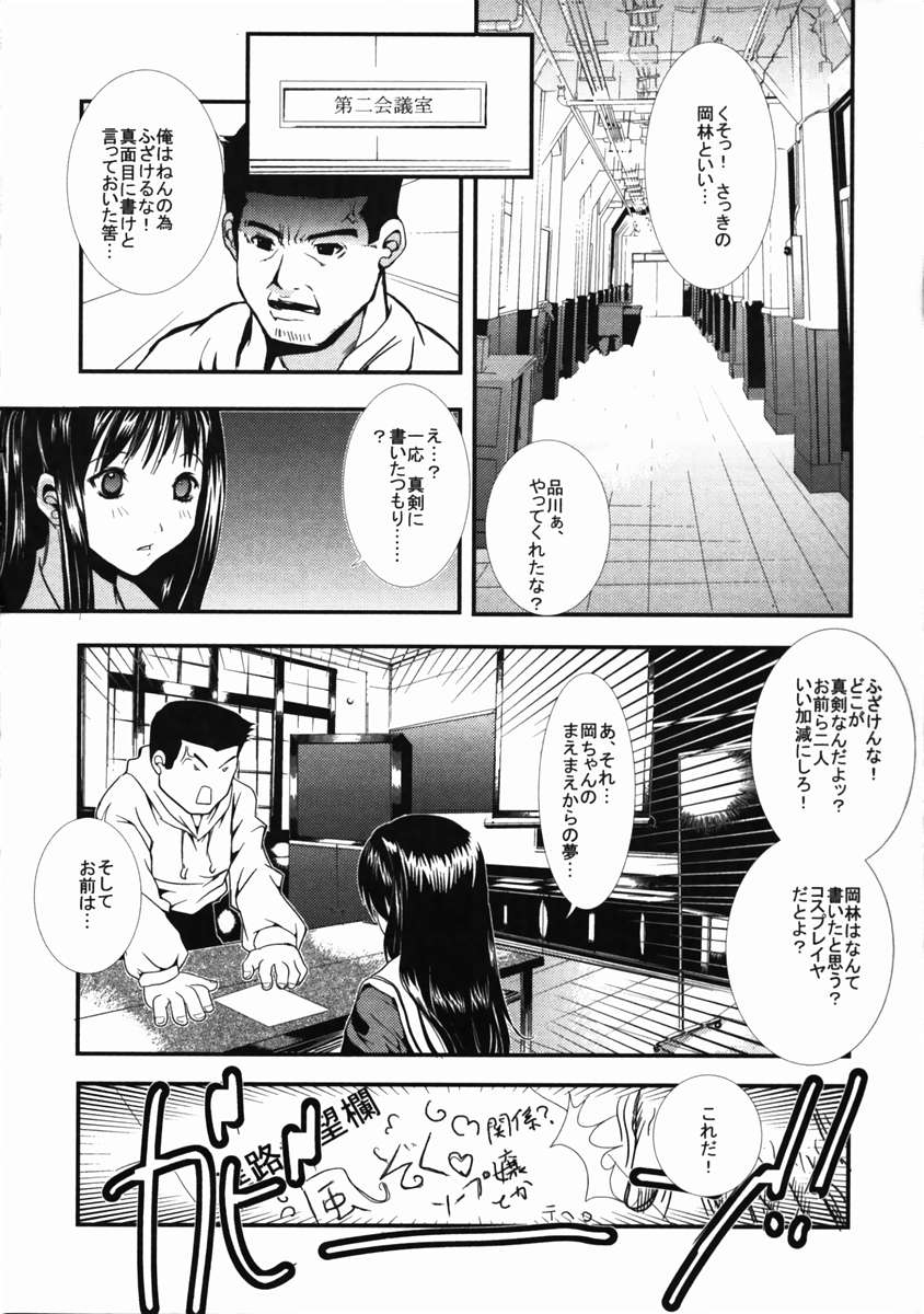 LIVE DUO page 12 full