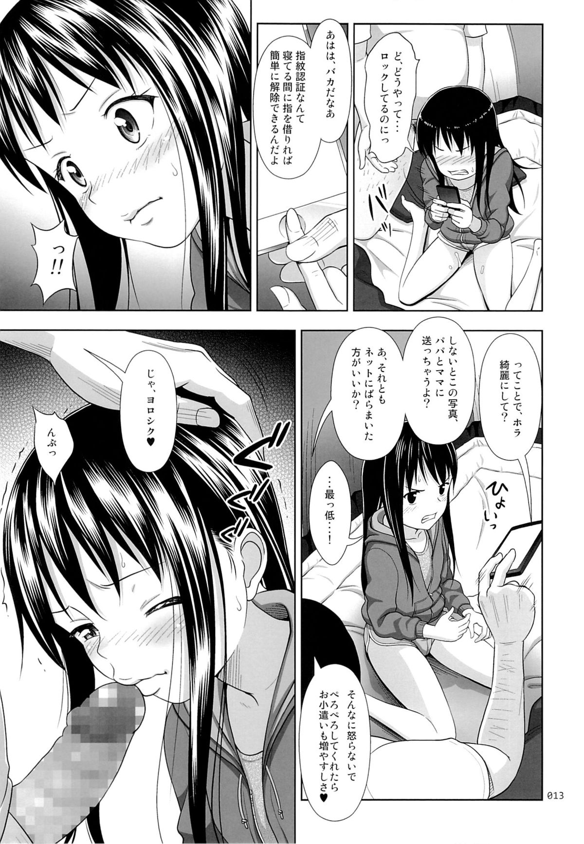 JC na Shoujo no Ehon page 12 full