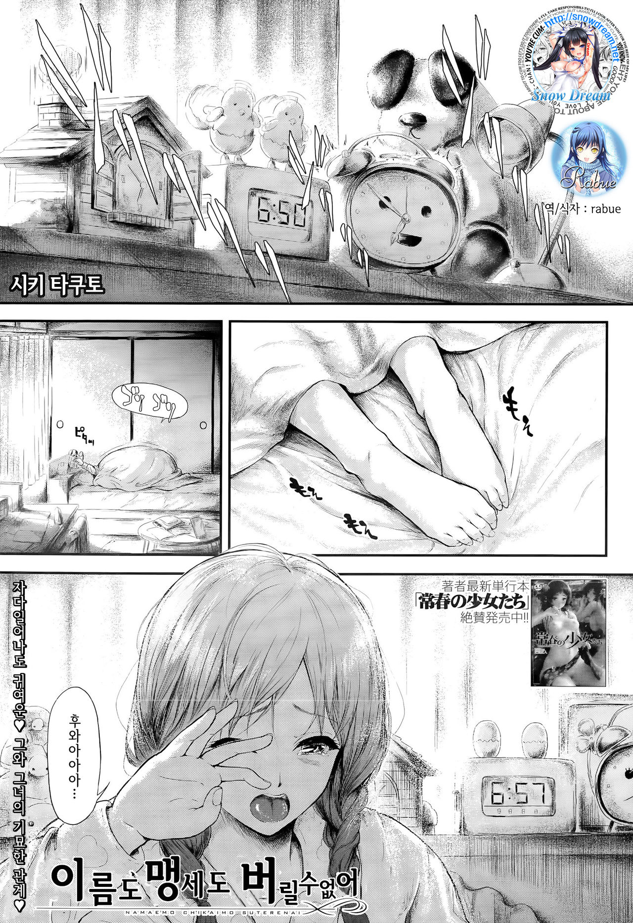 Namaemo Chikaimo Suterenai page 1 full