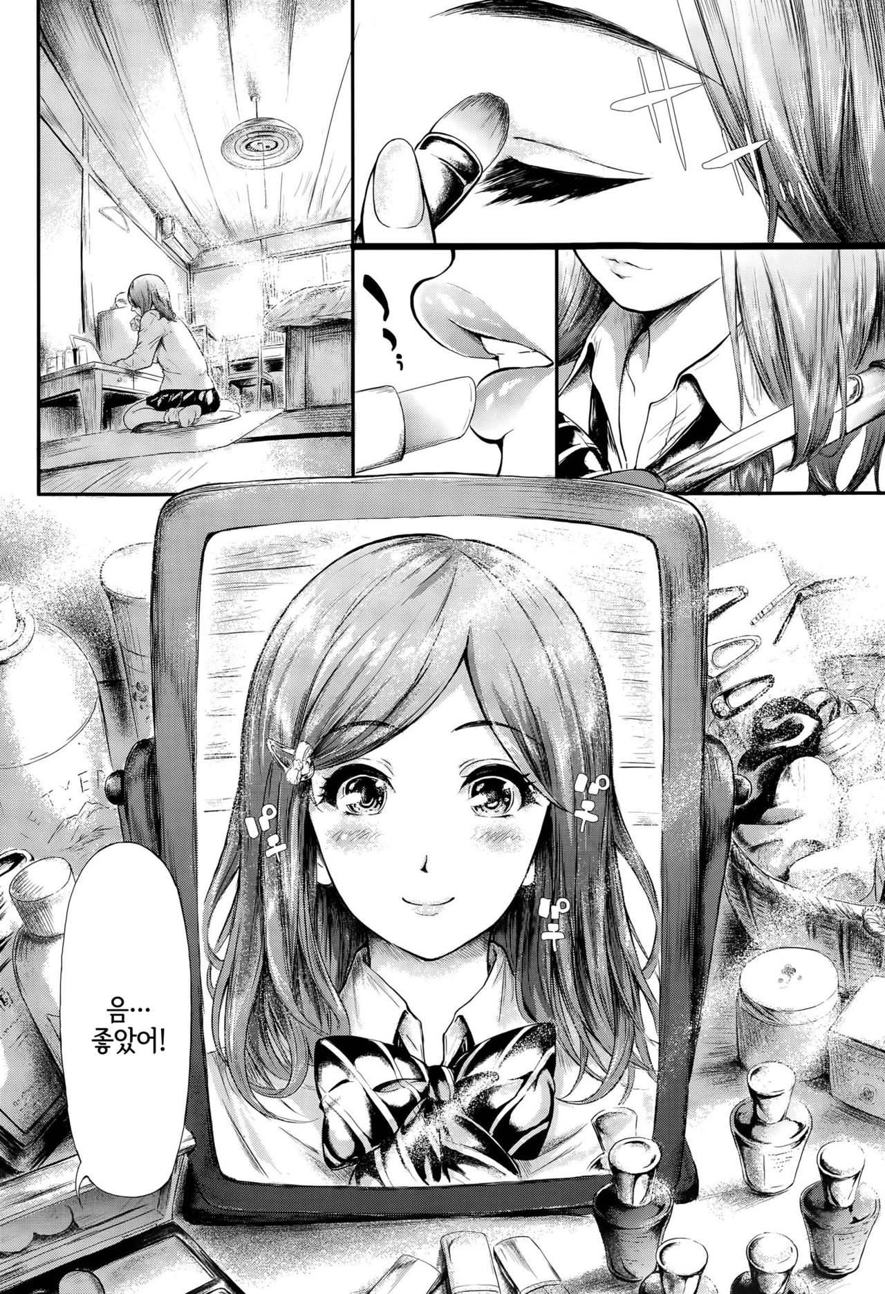 Namaemo Chikaimo Suterenai page 4 full