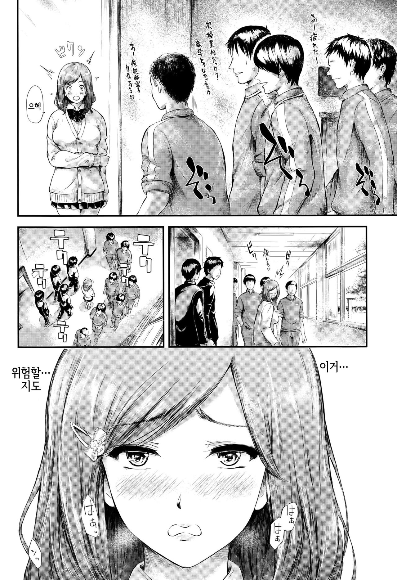 Namaemo Chikaimo Suterenai page 8 full