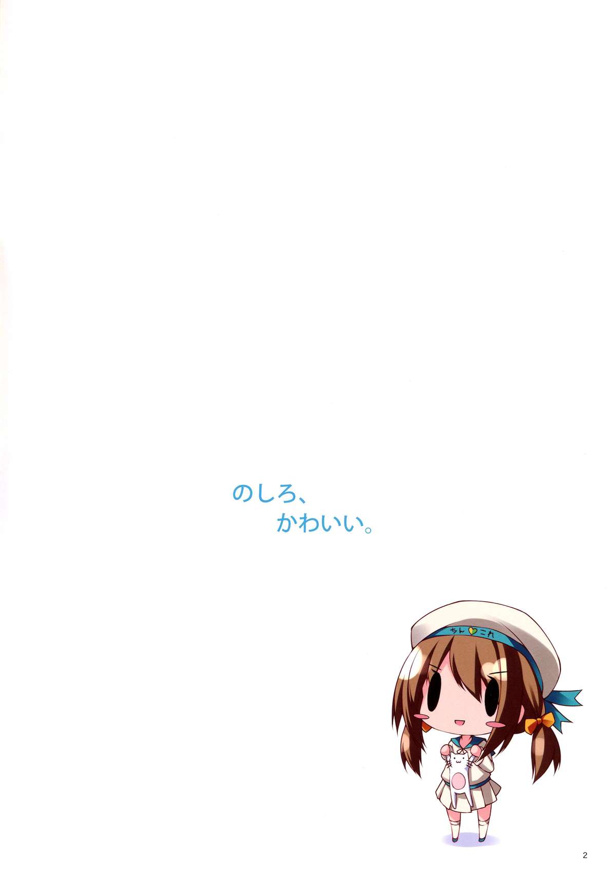 NO* page 2 full