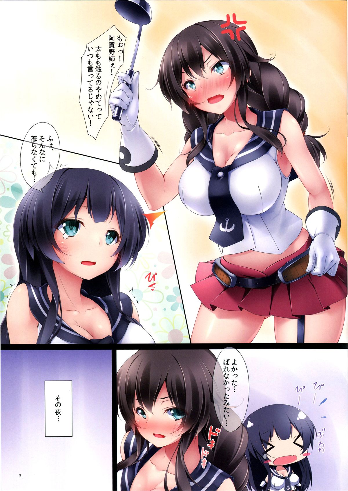 NO* page 3 full